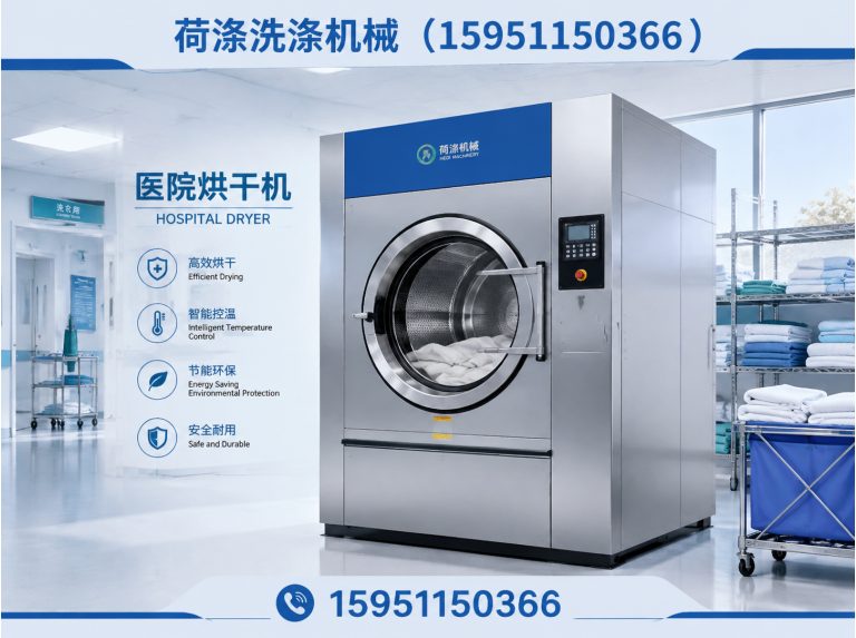 江苏医院烘干机展示图